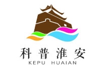 淮安市科学技术协会