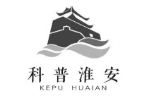 淮安市科学技术协会