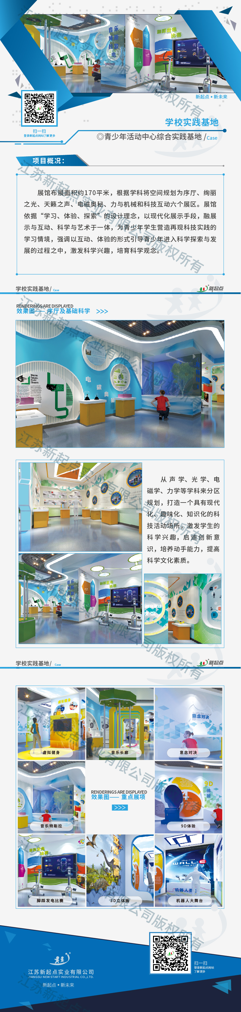 青少年活动中心综合实践基地_吉林省敦化市秋梨沟学校实践基地-05