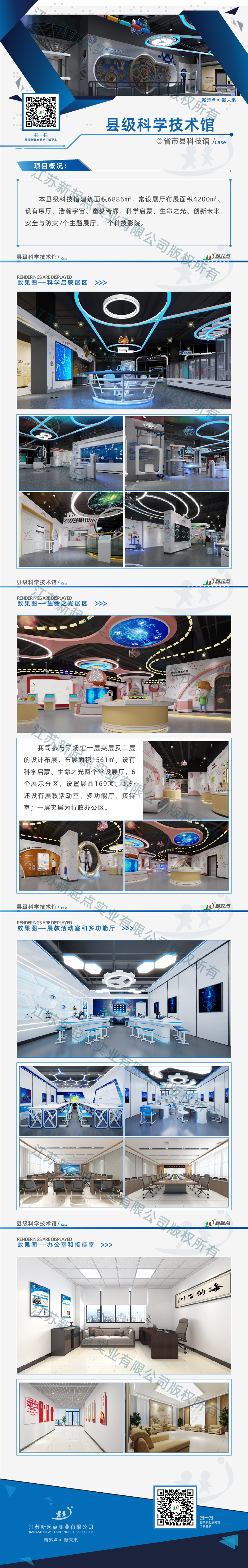 省市县科技馆_08-1