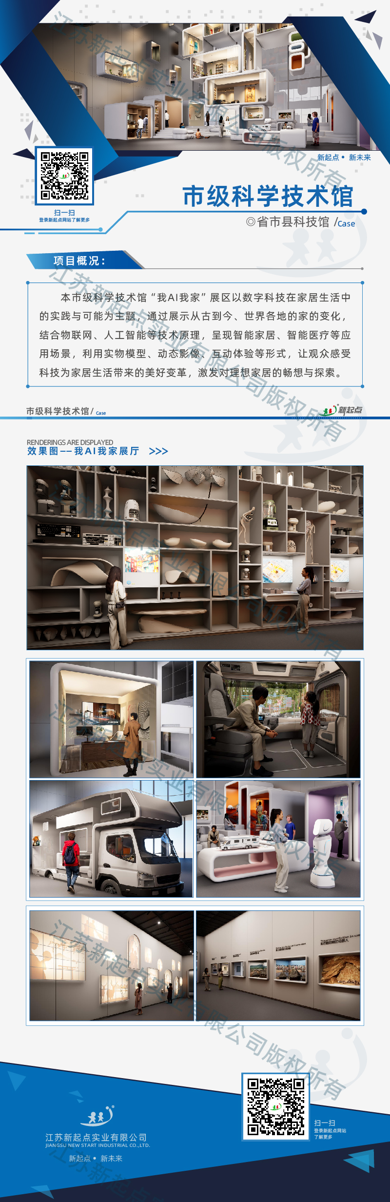 省市县科技馆_12-1