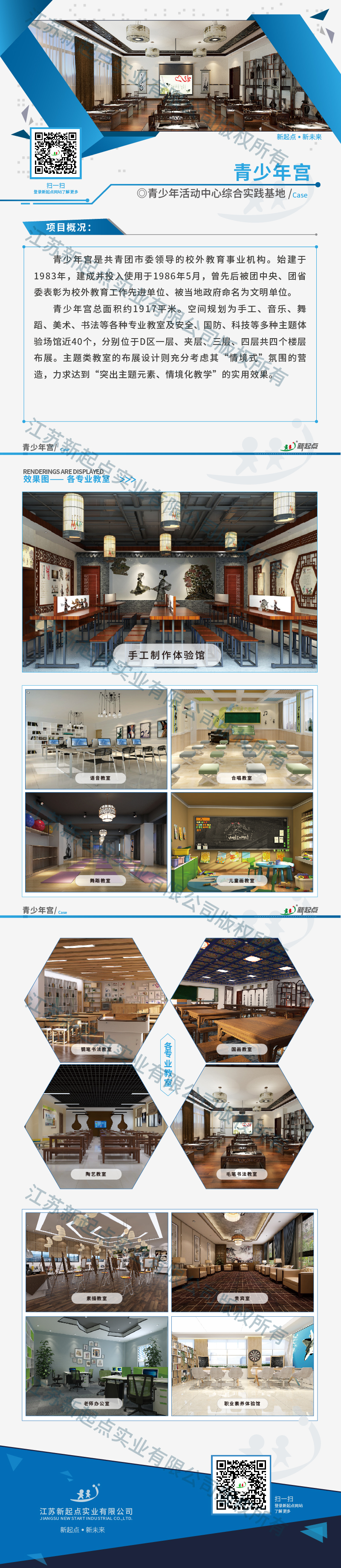 青少年活动中心综合实践基地_陕西省宝鸡市青少年宫-01