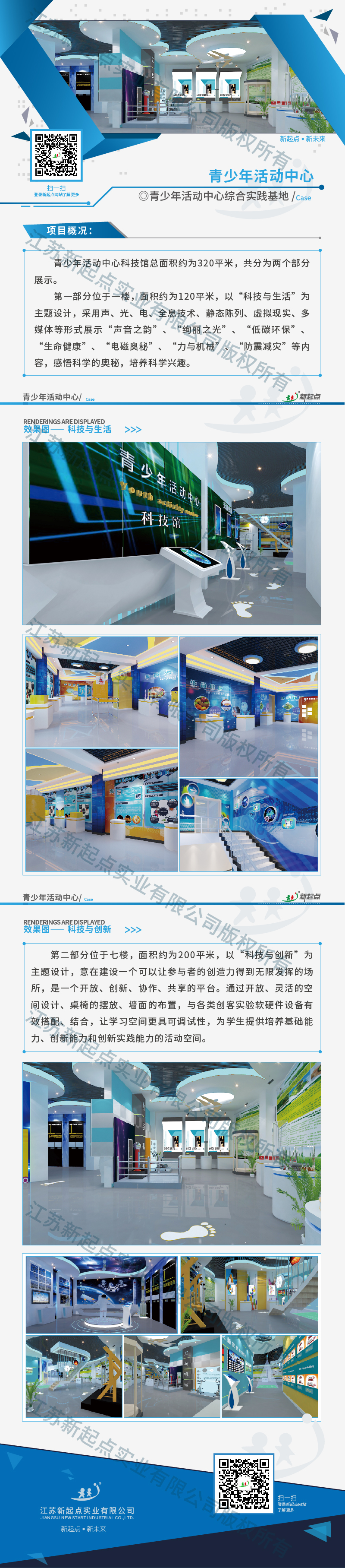 青少年活动中心综合实践基地_河北省秦皇岛市卢龙县青少年活动中心-06