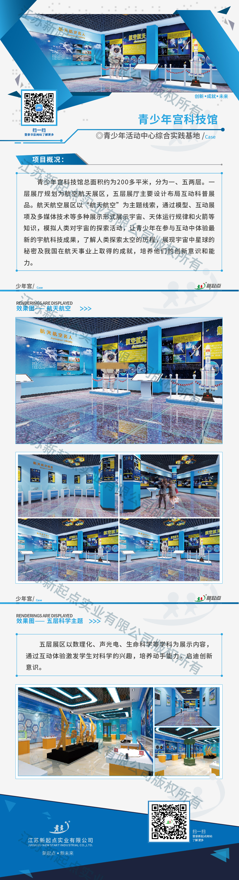 青少年活动中心综合实践基地_甘肃省定西市陇西青少年宫科技馆-08