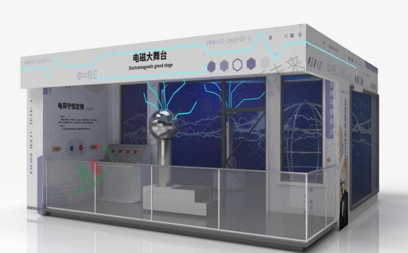 电磁大舞台