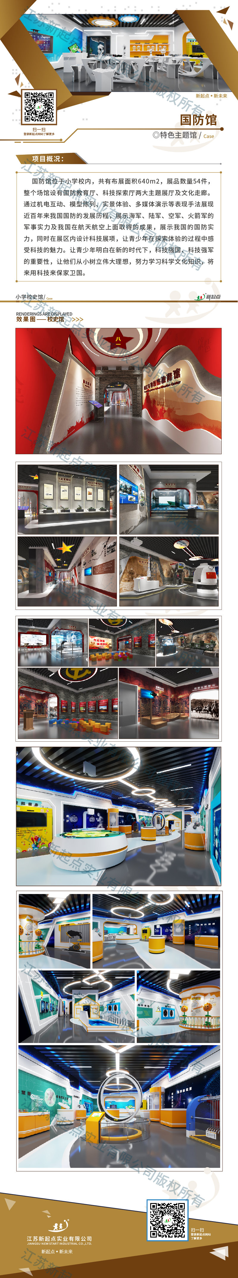 青少年活动中心综合实践基地_镇江句容国防馆-01