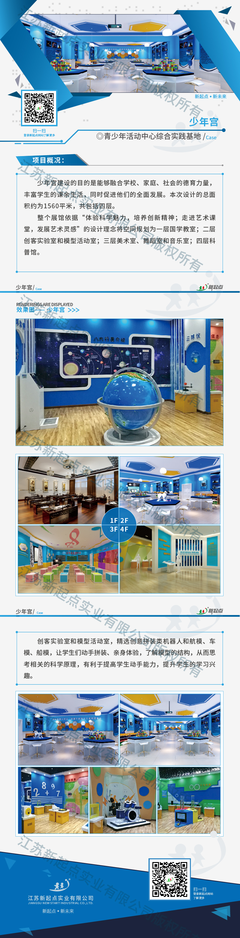 青少年活动中心综合实践基地_安徽省阜阳市颍泉小学少年宫-07