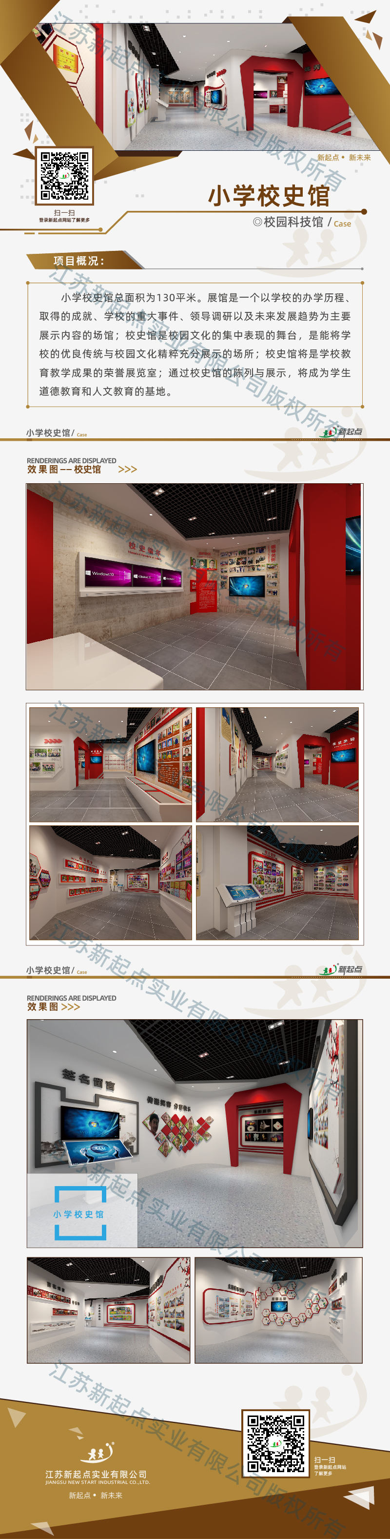 校园科技馆_03-1