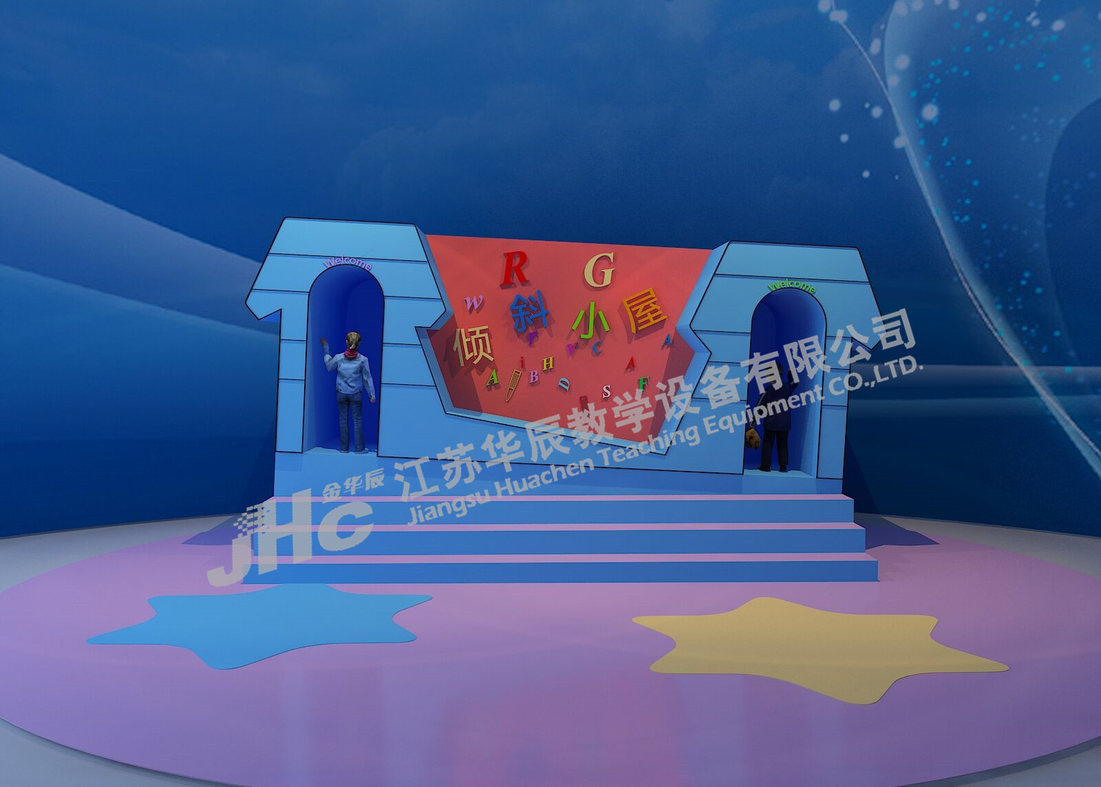 科普展品—倾斜小屋