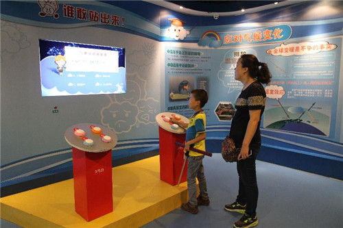 气象科普馆一日游