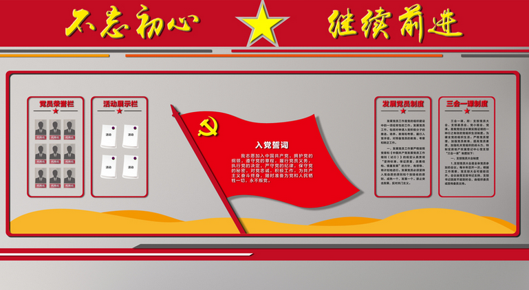 企业文化活动室设计