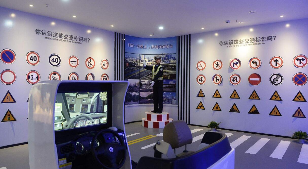 安全科技馆建设