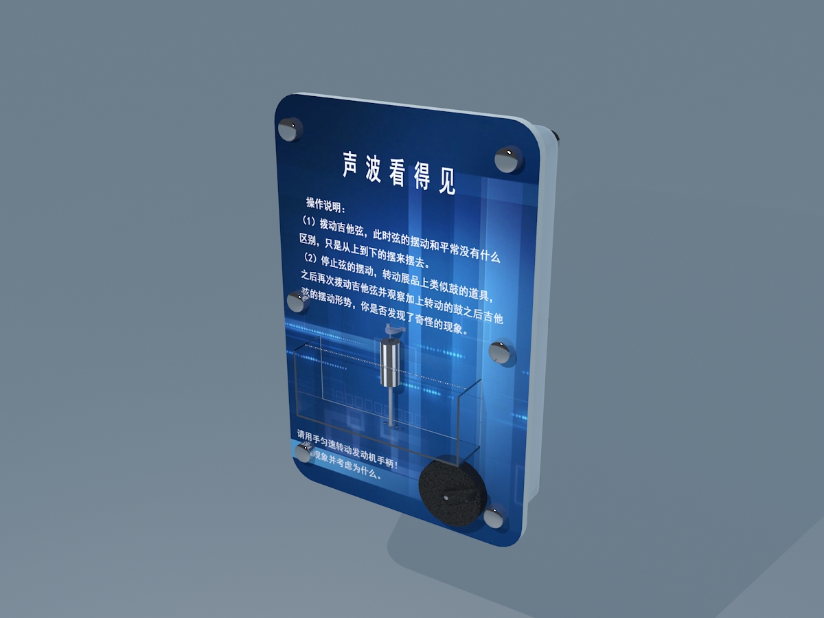 声波看得见