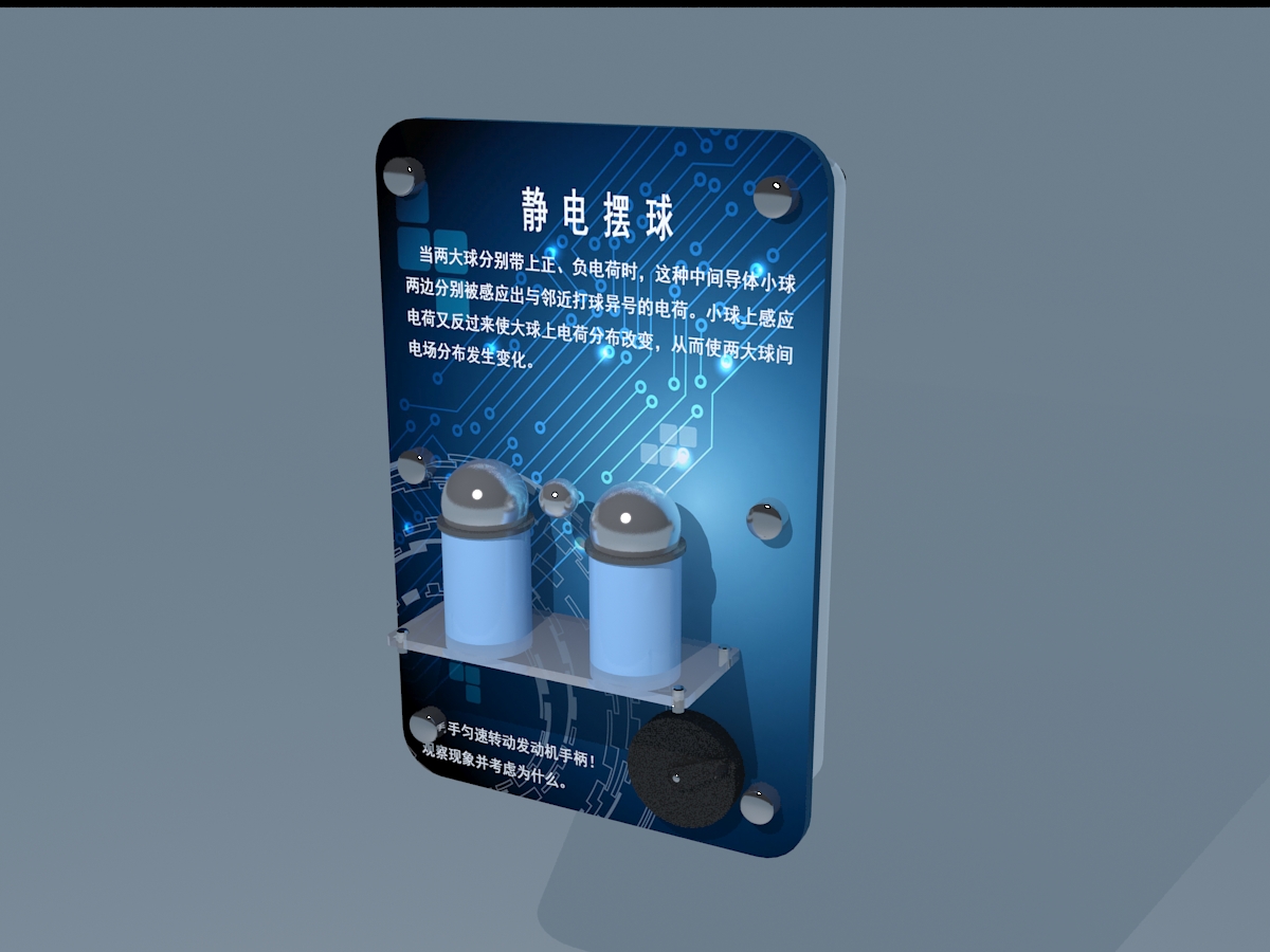静电摆球
