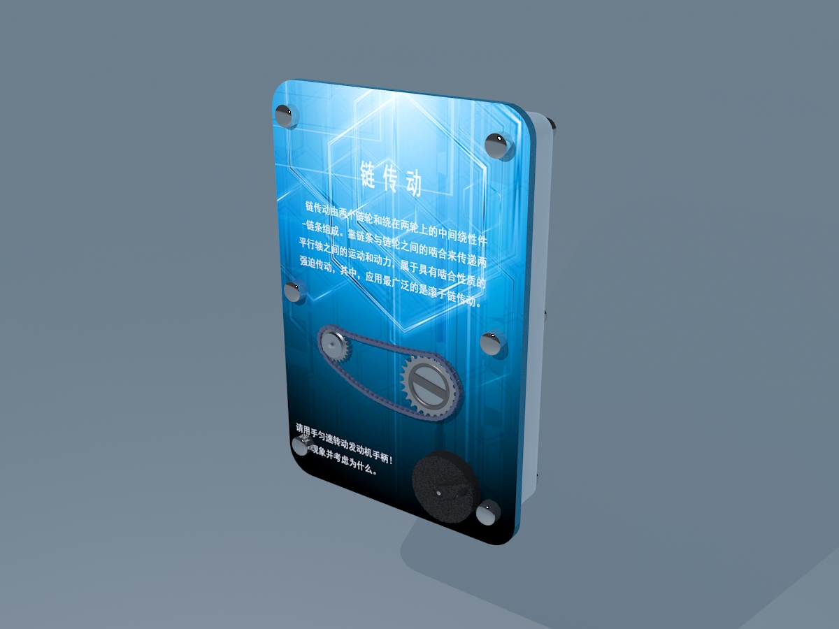 链传动