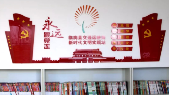 新时代文明实践中心