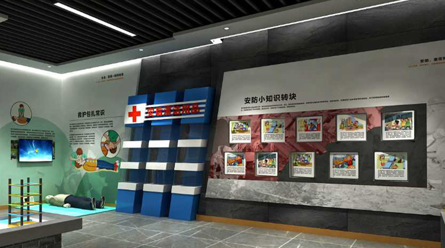 生命健康安全教育体验馆